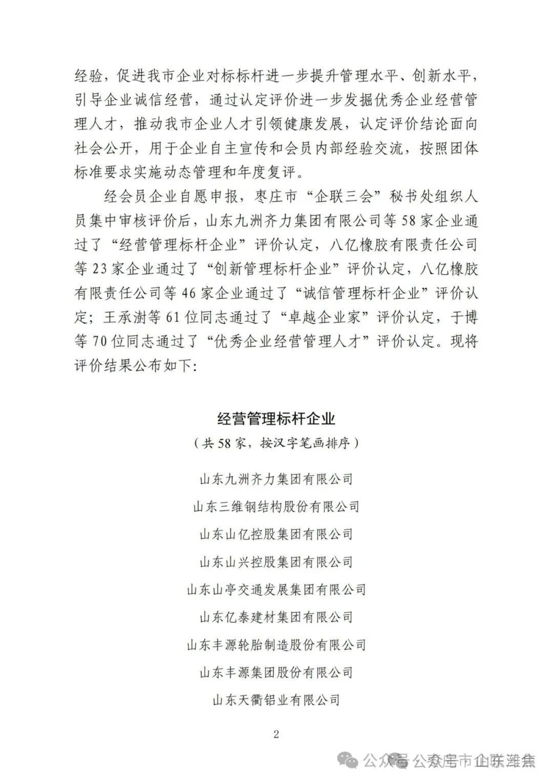 首页|  PG麻将集团中国官方网站